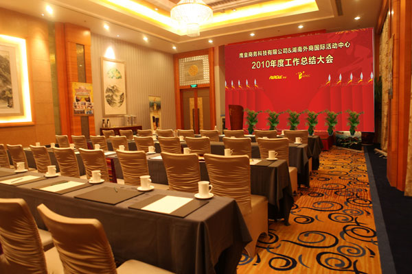 上海会务会议策划服务公司的专业会务服务解析