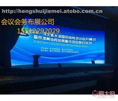 衡水会务服务新标杆 超强文化传媒中心专业解决方案