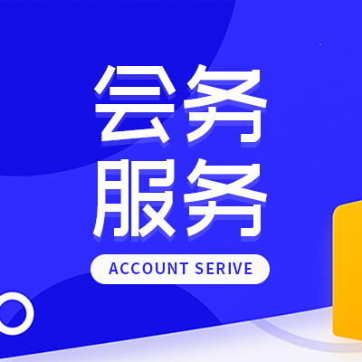 云端会务，智启未来——泛微助力专业会务服务公司数字化转型实践