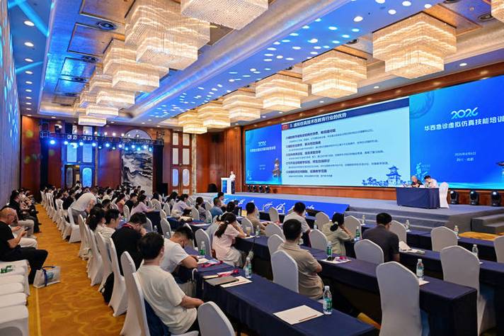 第13届华西急诊国际学术会议(2026)会务视听设备保障服务
